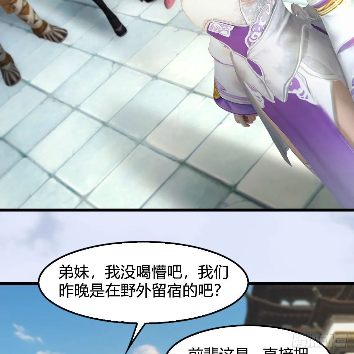 第623话：白堇苏醒 第14页