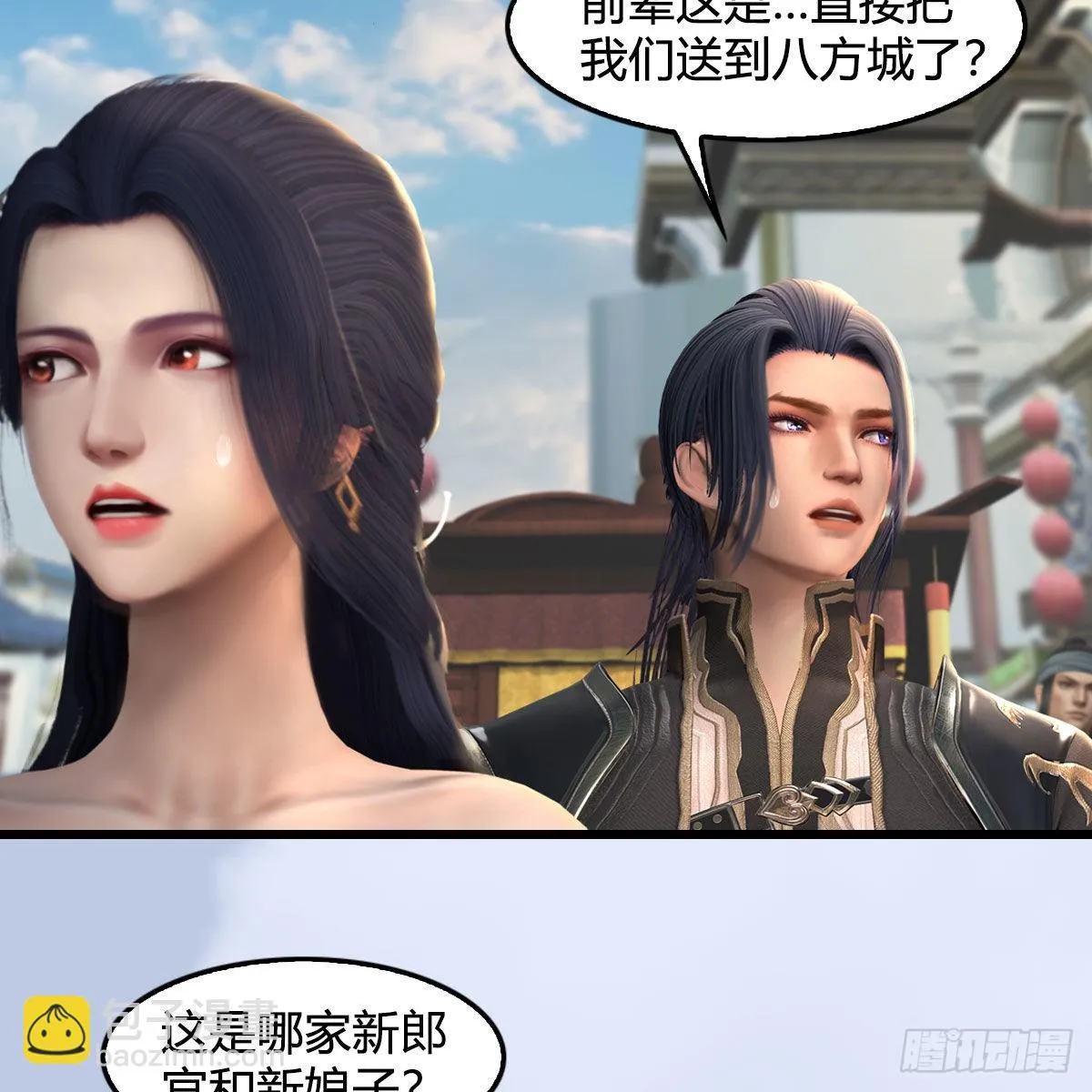 第623话：白堇苏醒 第15页