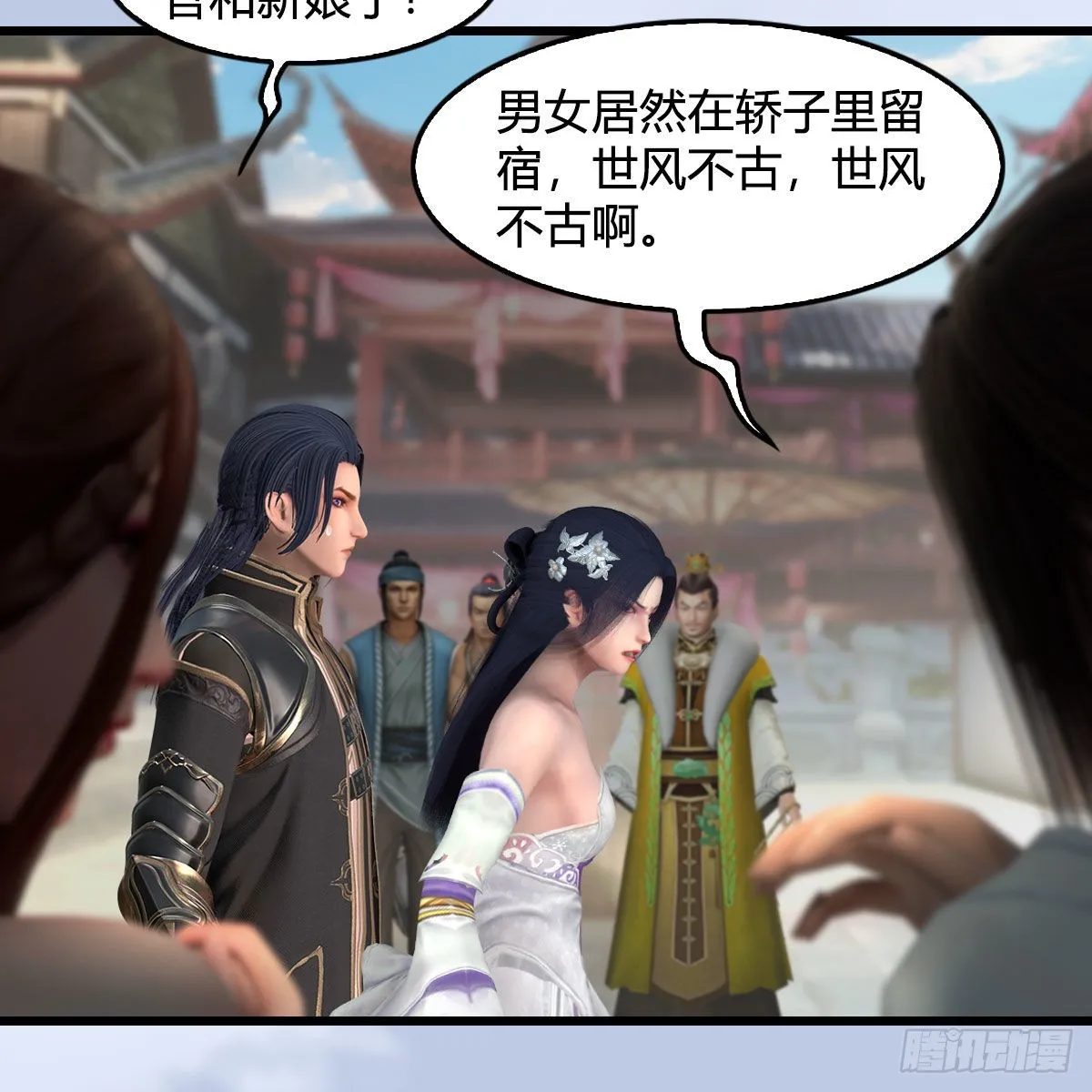 第623话：白堇苏醒 第16页