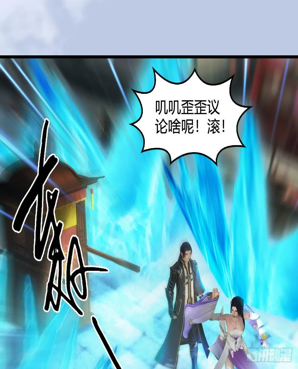 第623话：白堇苏醒 第17页