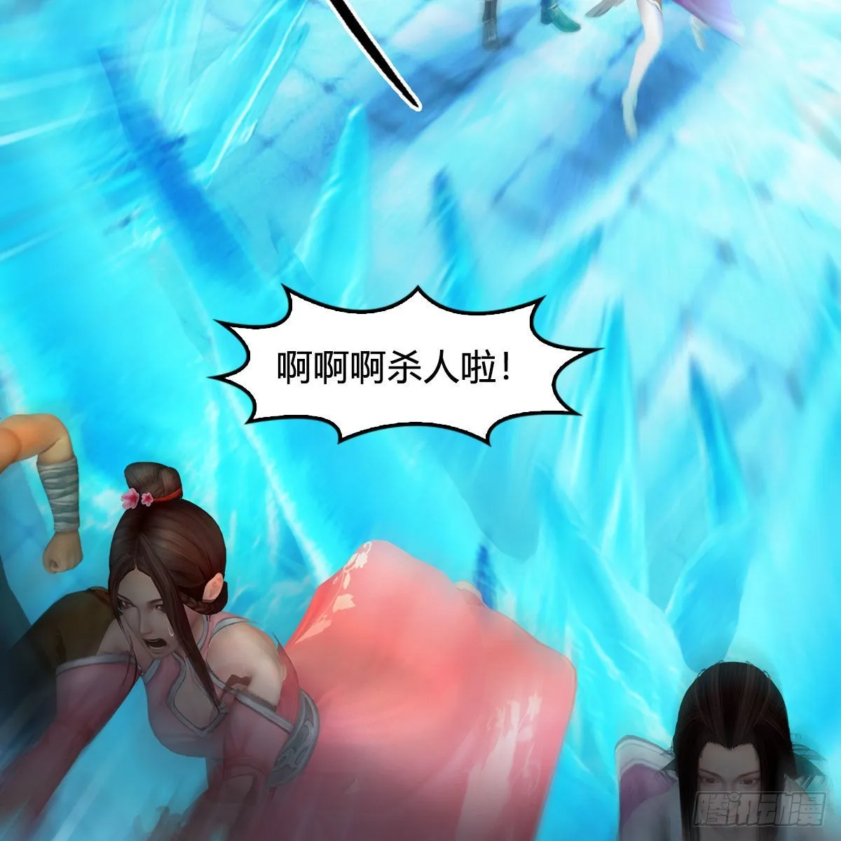 第623话：白堇苏醒 第18页