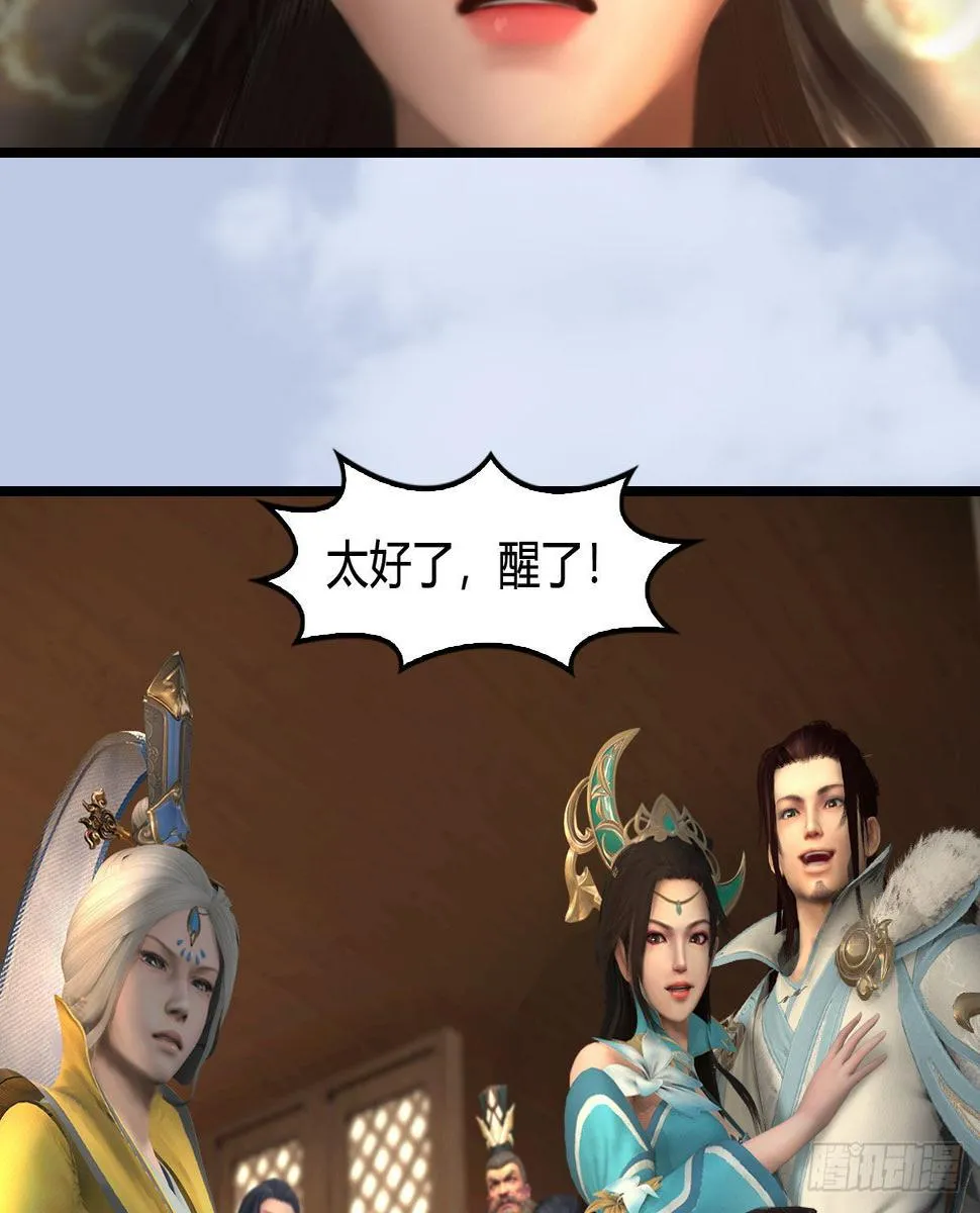 第623话：白堇苏醒 第21页