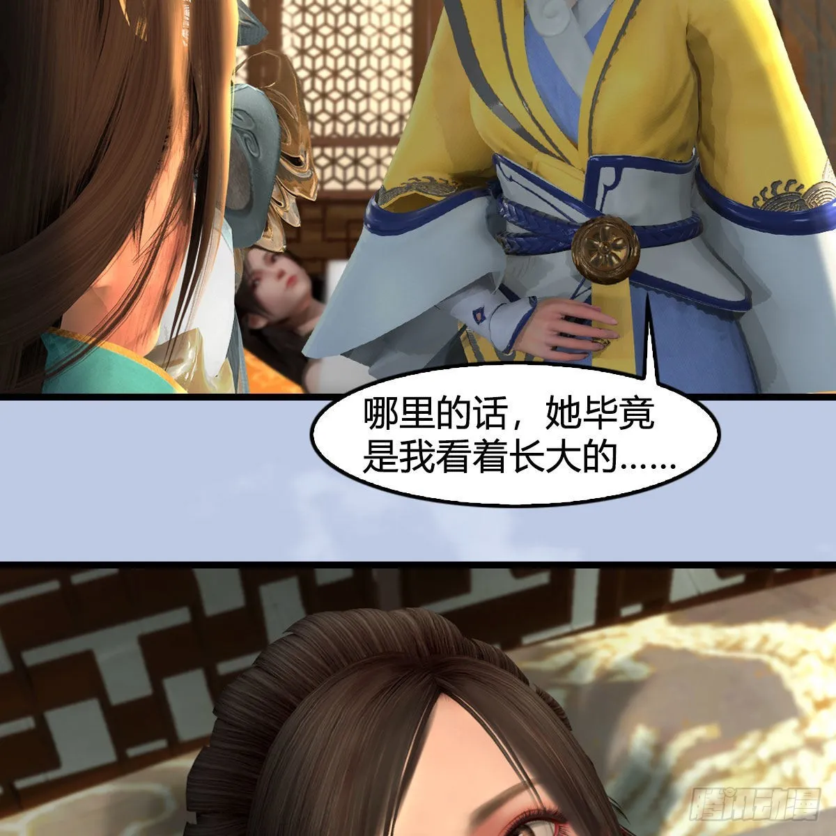 第623话：白堇苏醒 第25页