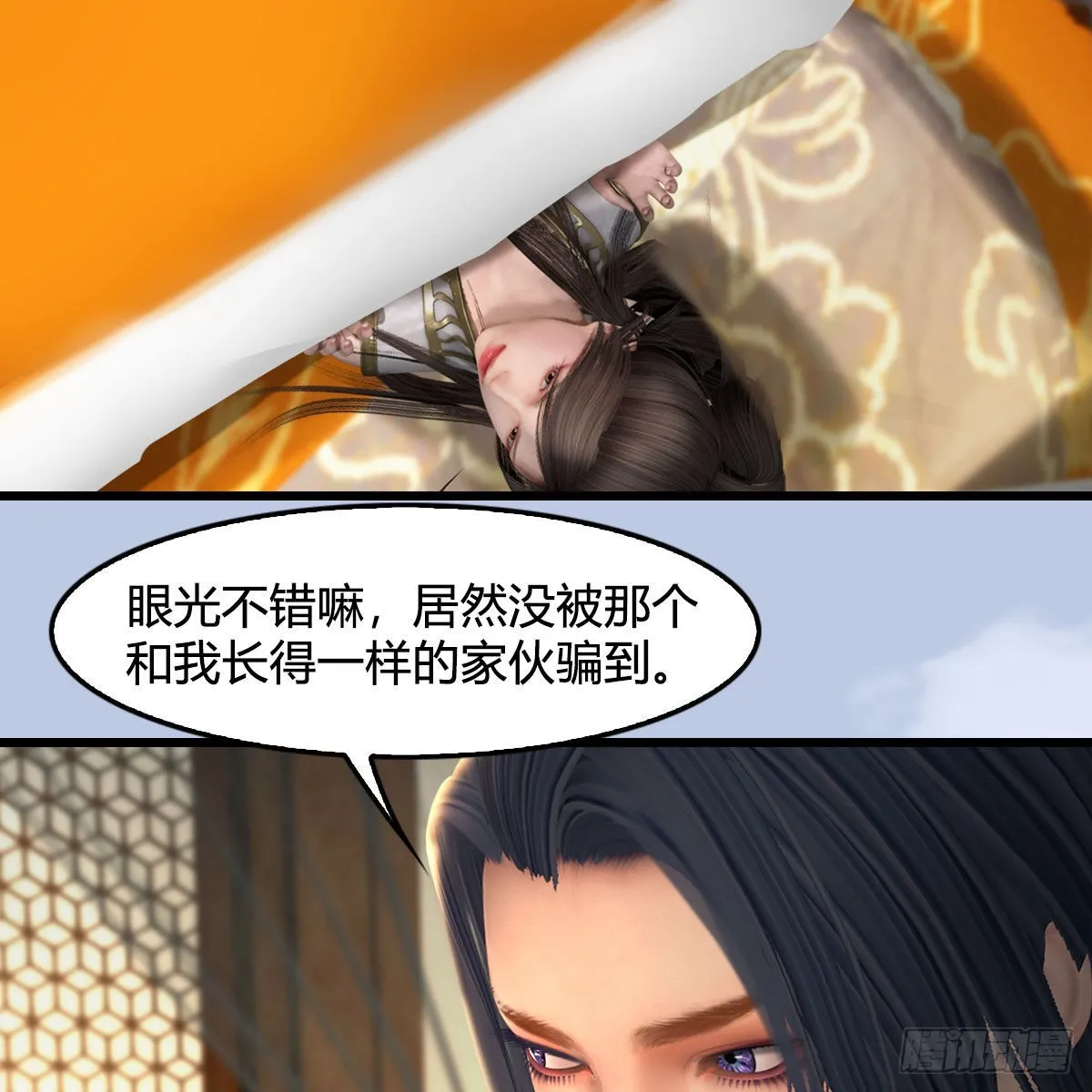 第623话：白堇苏醒 第34页