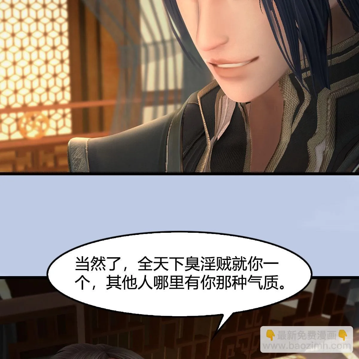 第623话：白堇苏醒 第35页