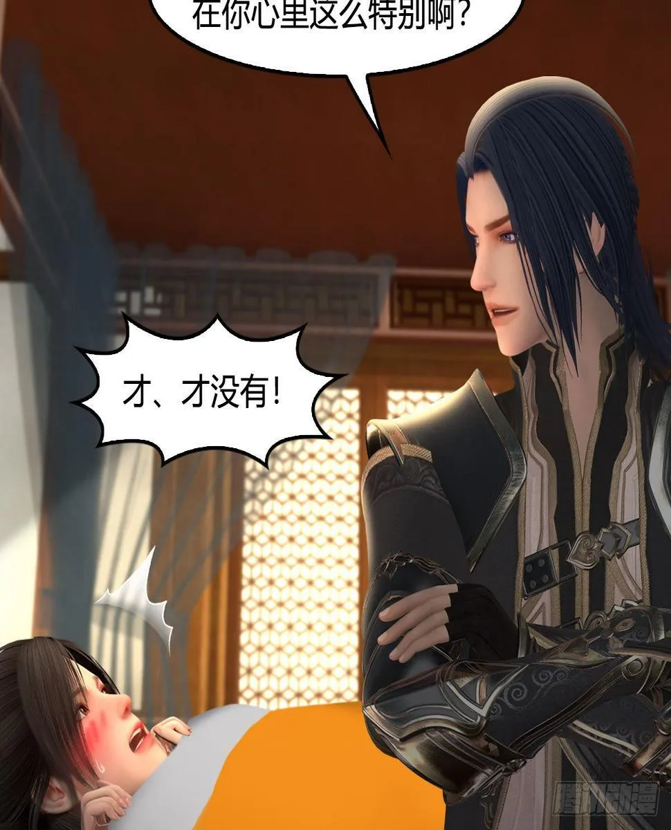 第623话：白堇苏醒 第37页