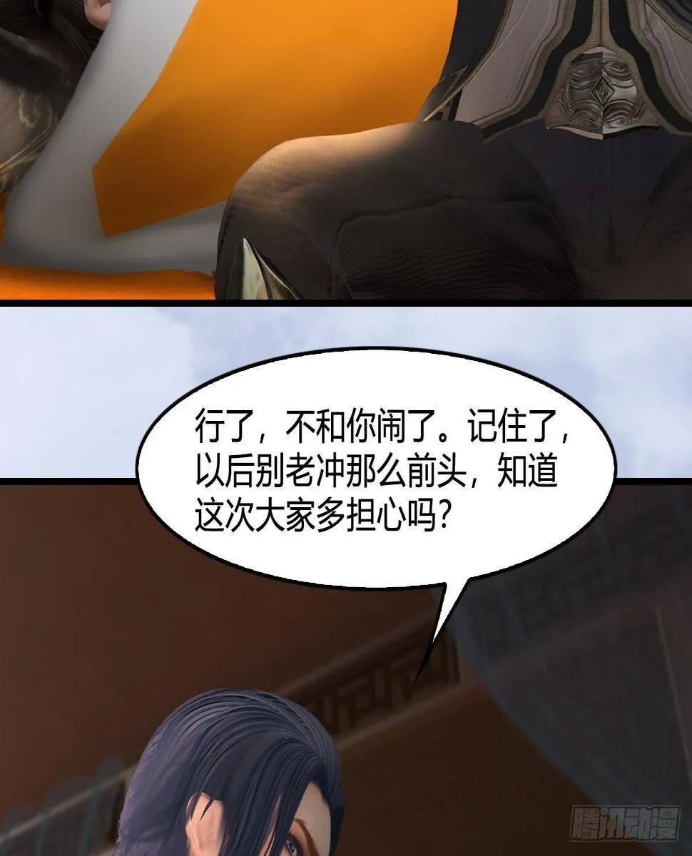第623话：白堇苏醒 第38页