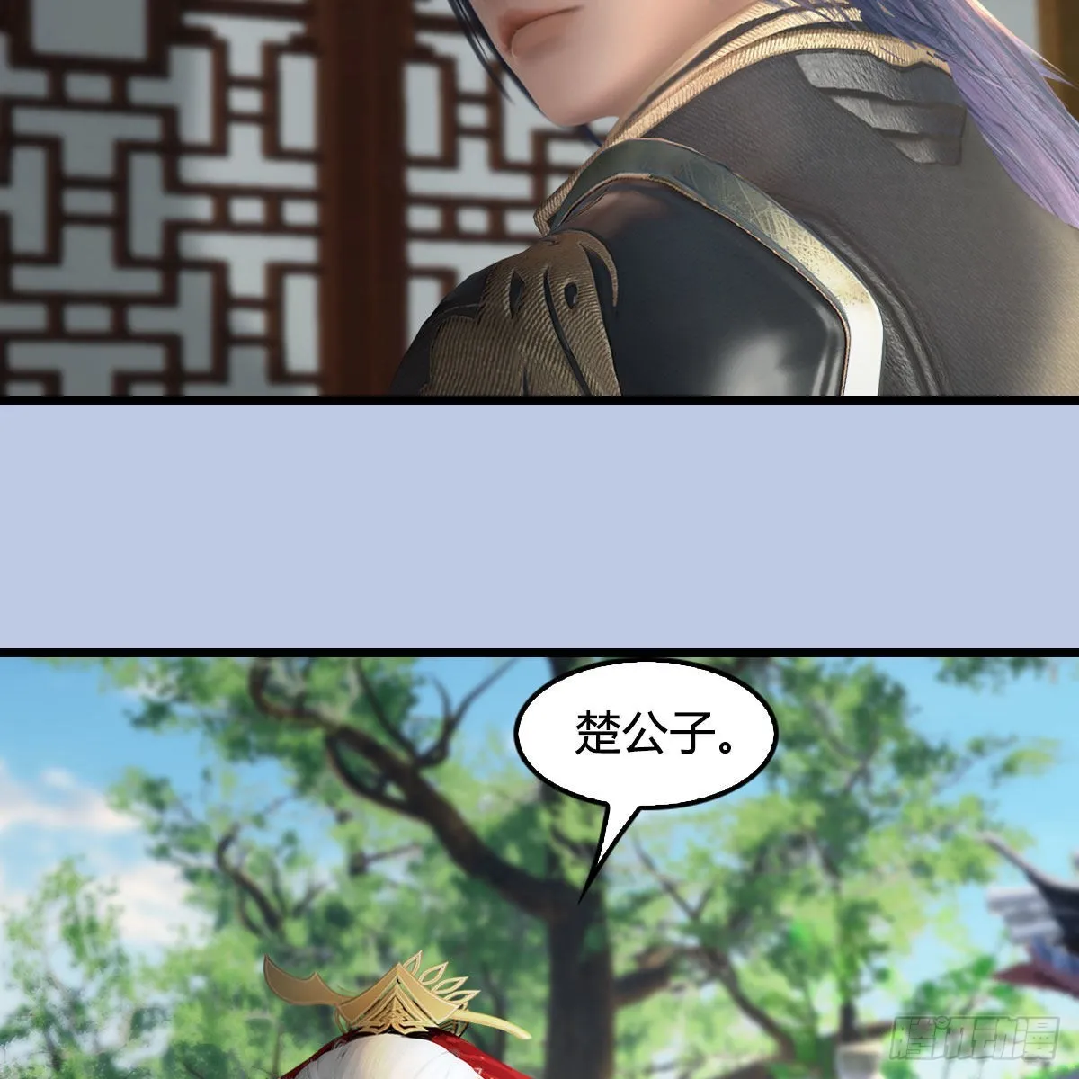 第623话：白堇苏醒 第45页
