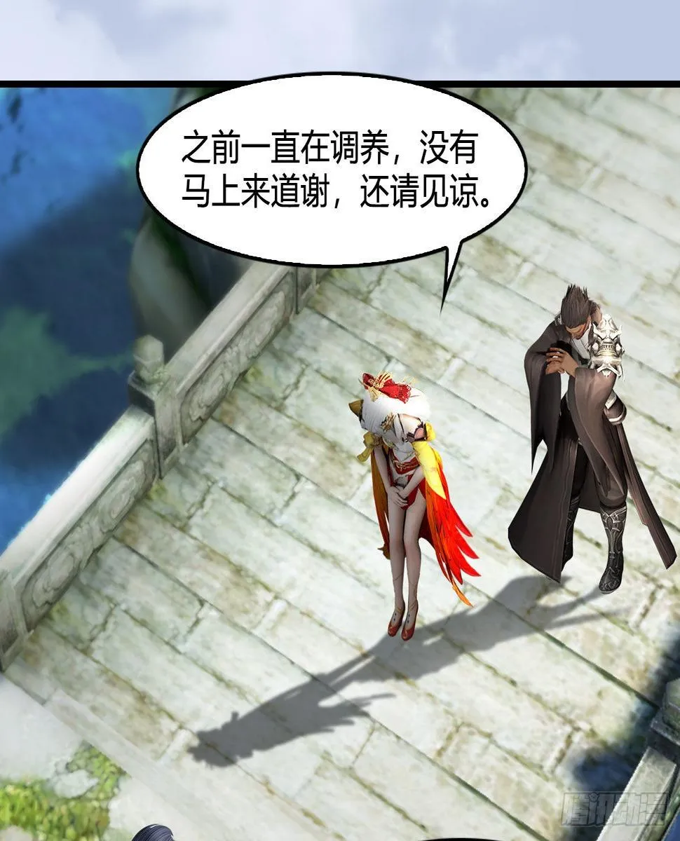 第623话：白堇苏醒 第47页