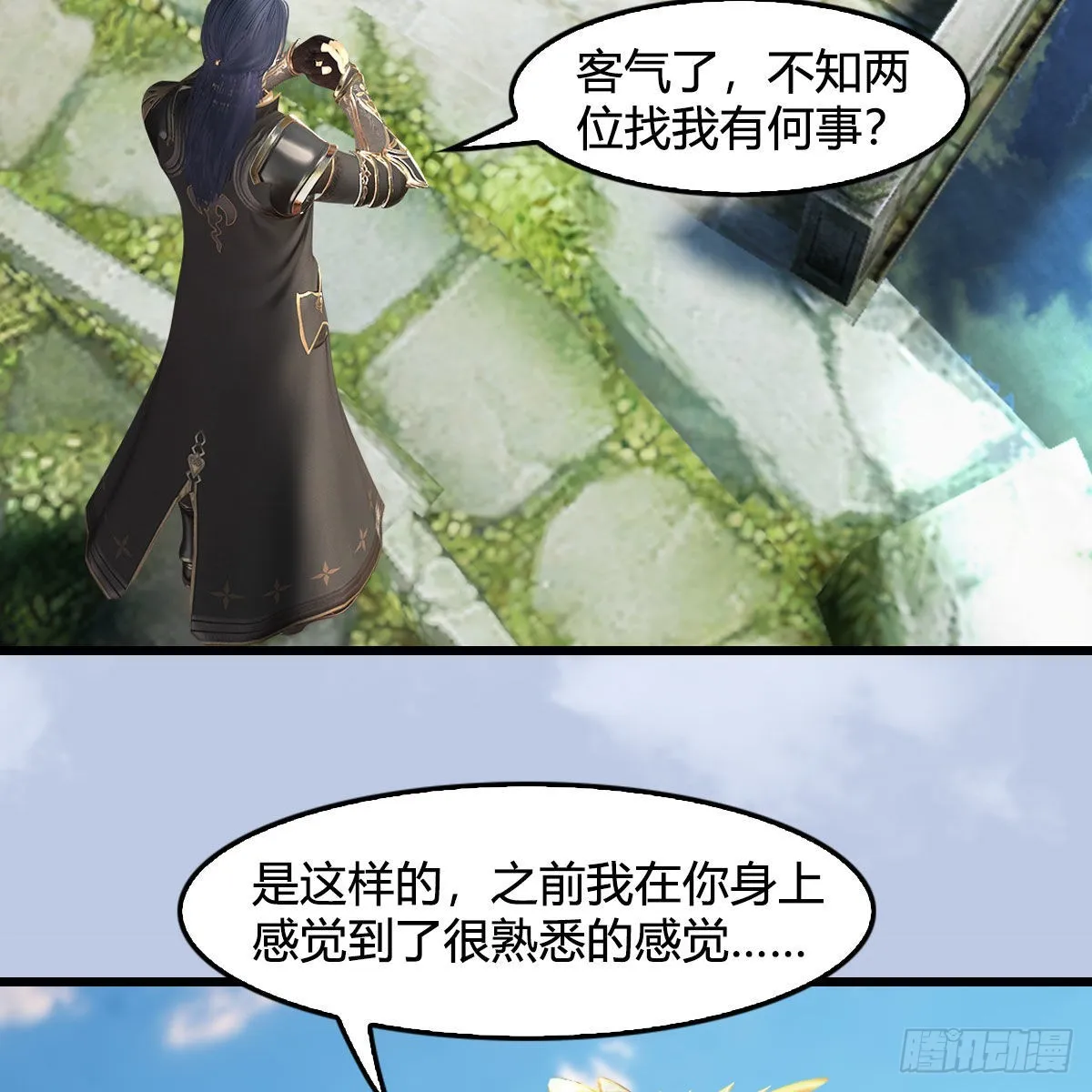 第623话：白堇苏醒 第48页