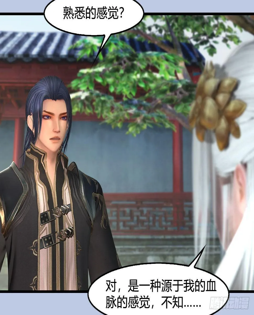 第623话：白堇苏醒 第50页