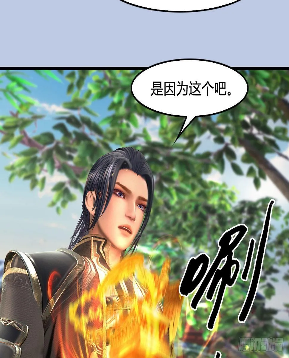 第623话：白堇苏醒 第51页