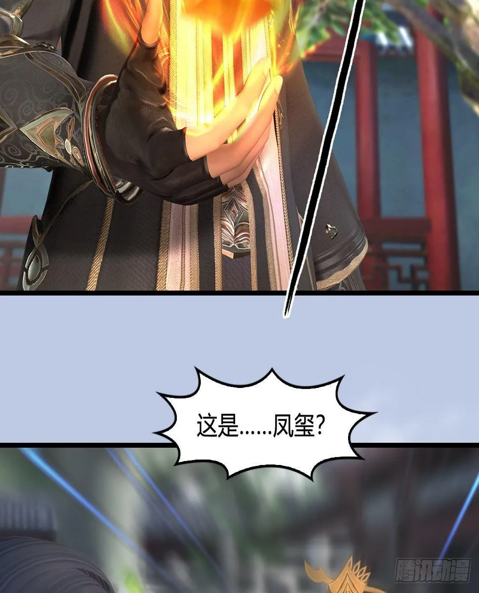 第623话：白堇苏醒 第52页