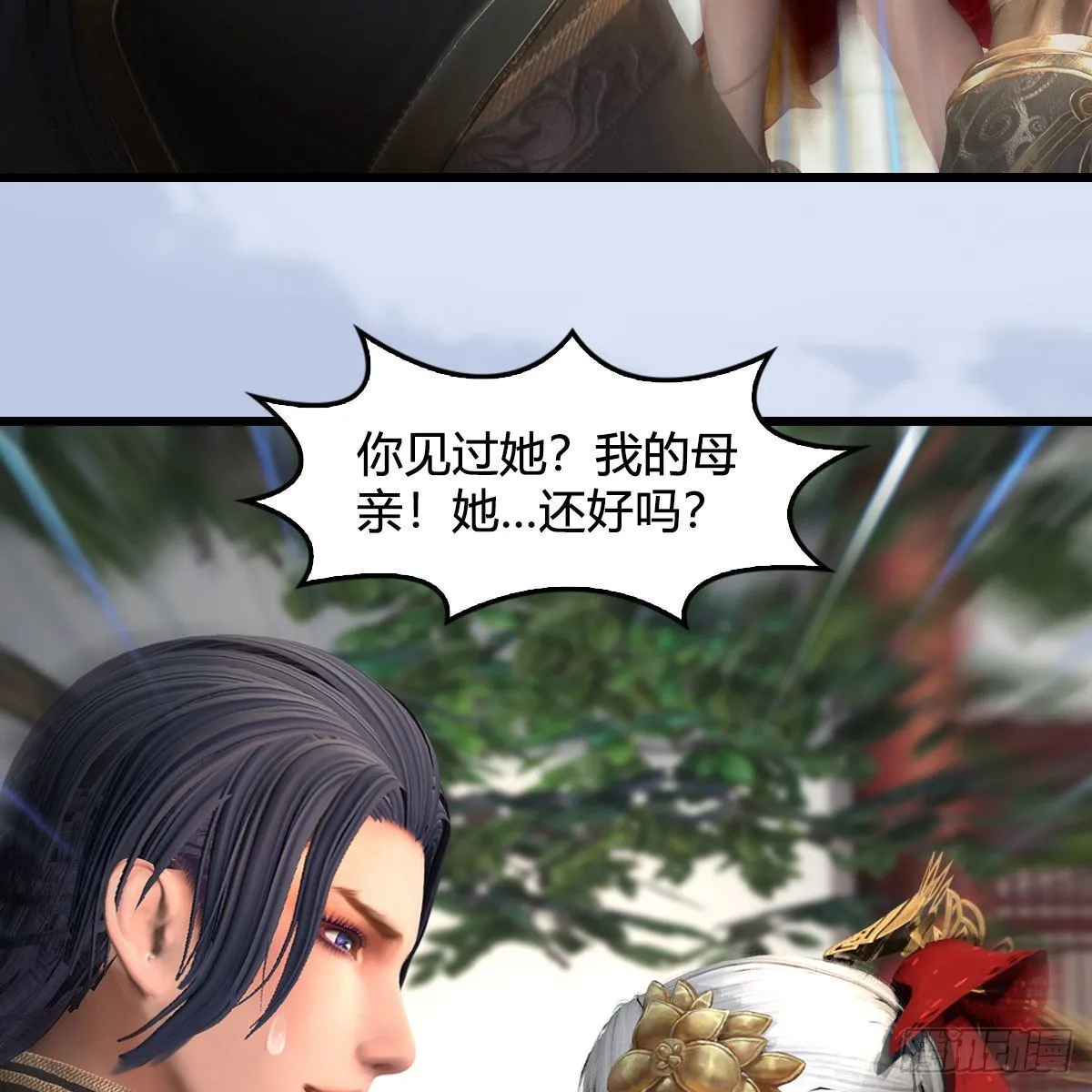 第623话：白堇苏醒 第54页