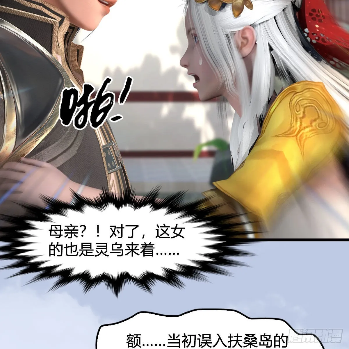 第623话：白堇苏醒 第55页