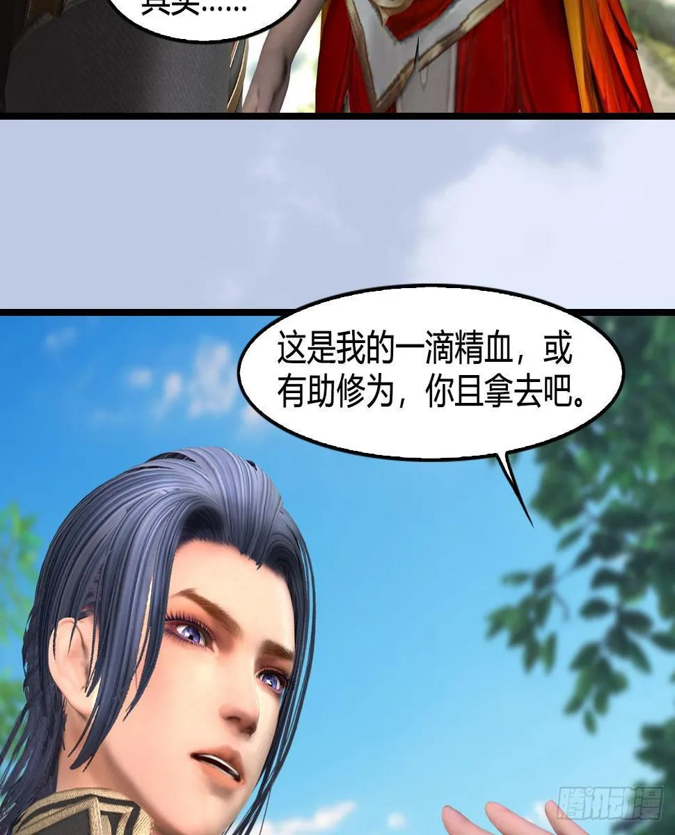第623话：白堇苏醒 第59页