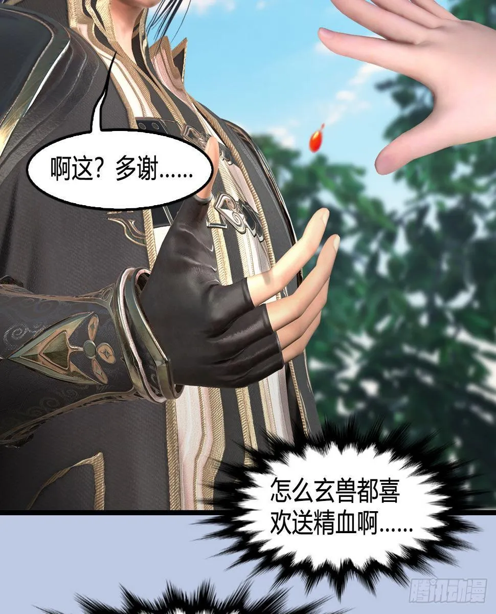 第623话：白堇苏醒 第60页