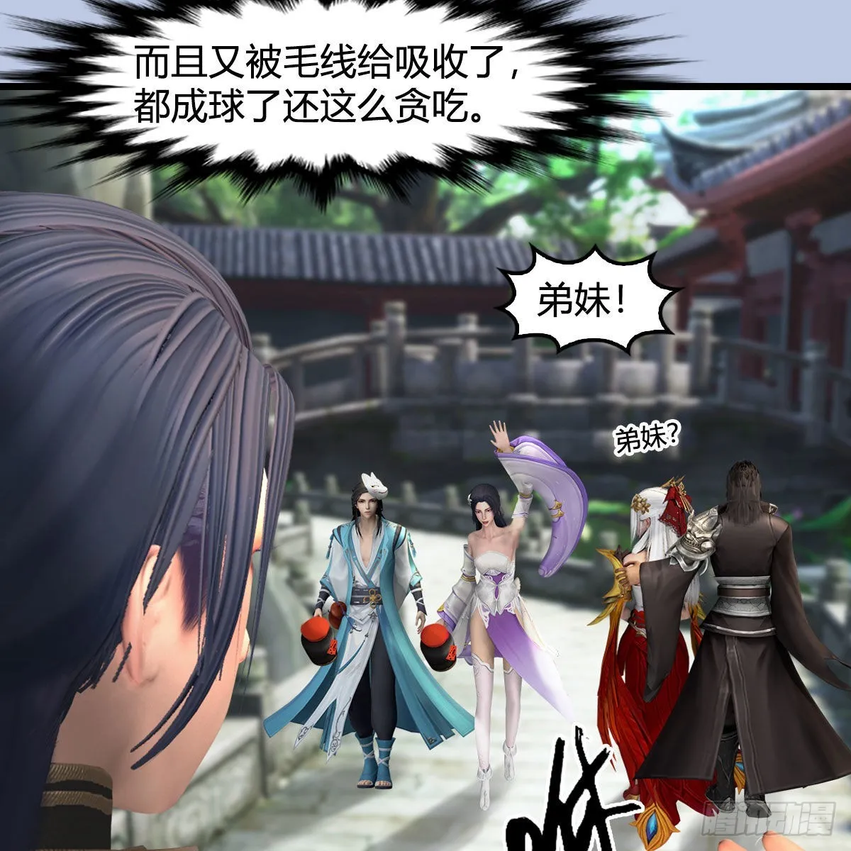 第623话：白堇苏醒 第61页