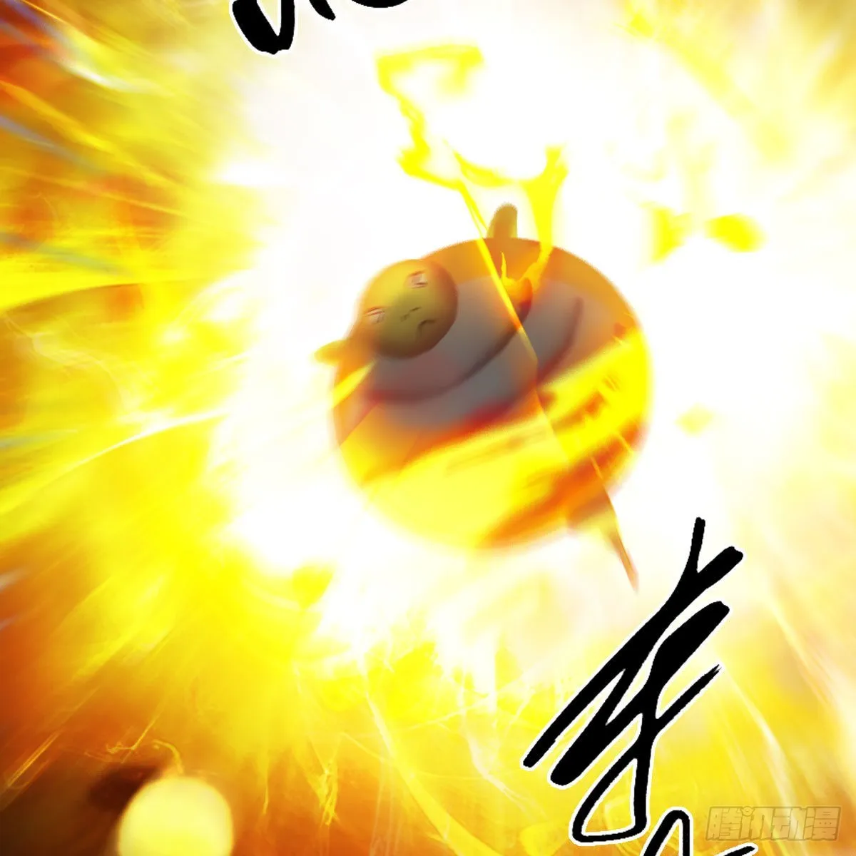 第622话：四荒约定 第3页