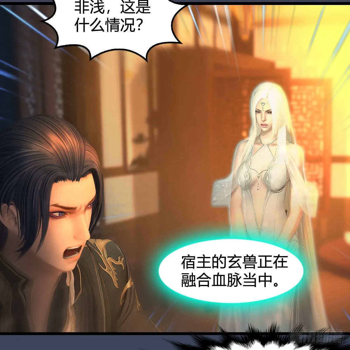 第622话：四荒约定 第5页