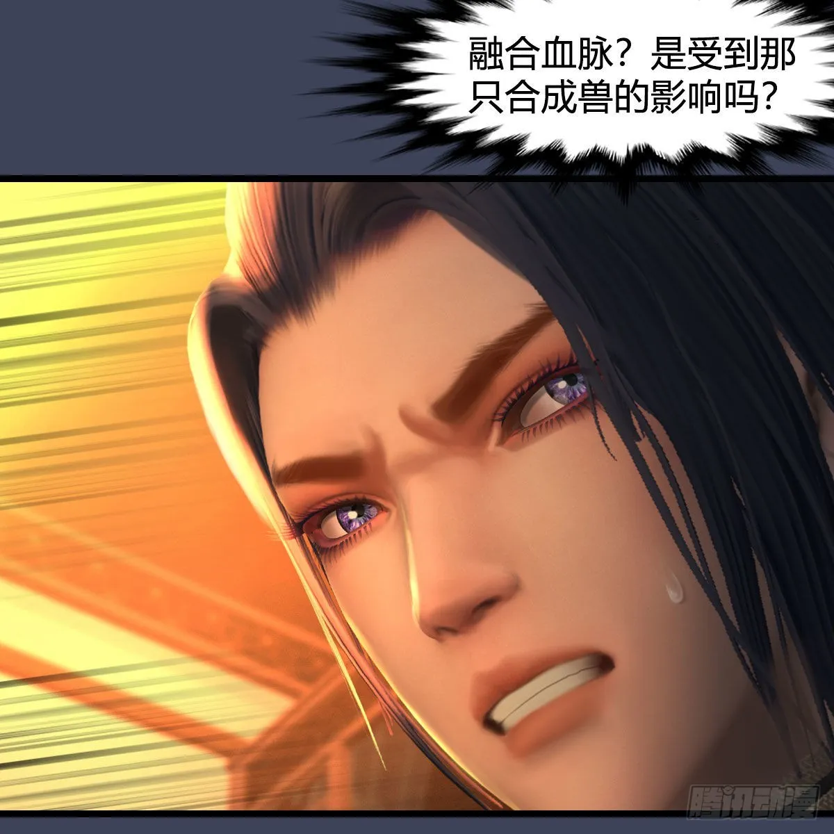 第622话：四荒约定 第6页