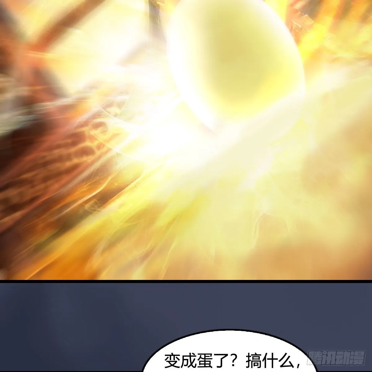 第622话：四荒约定 第10页