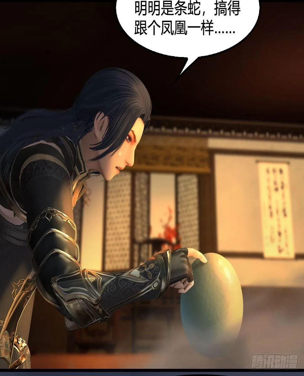 第622话：四荒约定 第11页