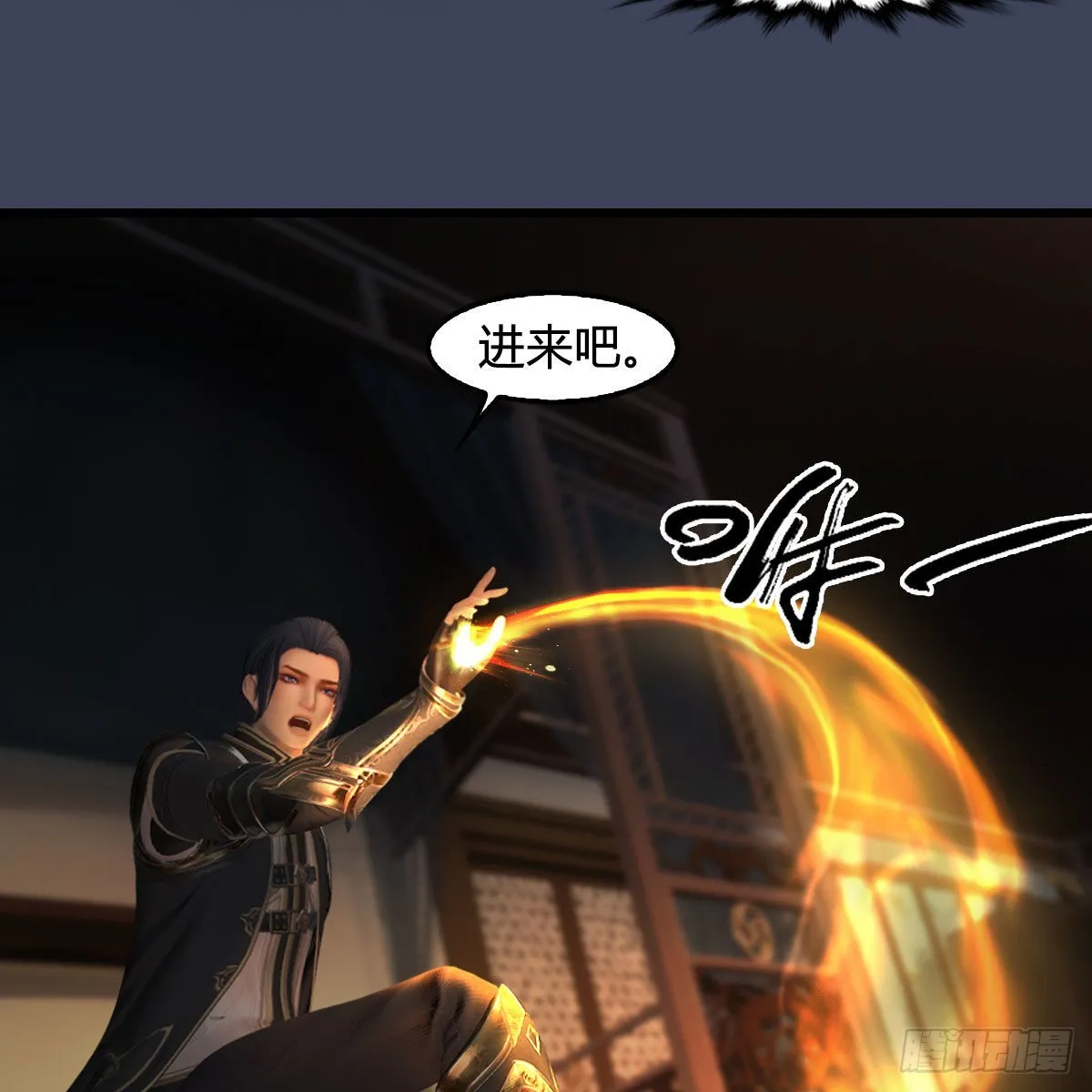 第622话：四荒约定 第13页