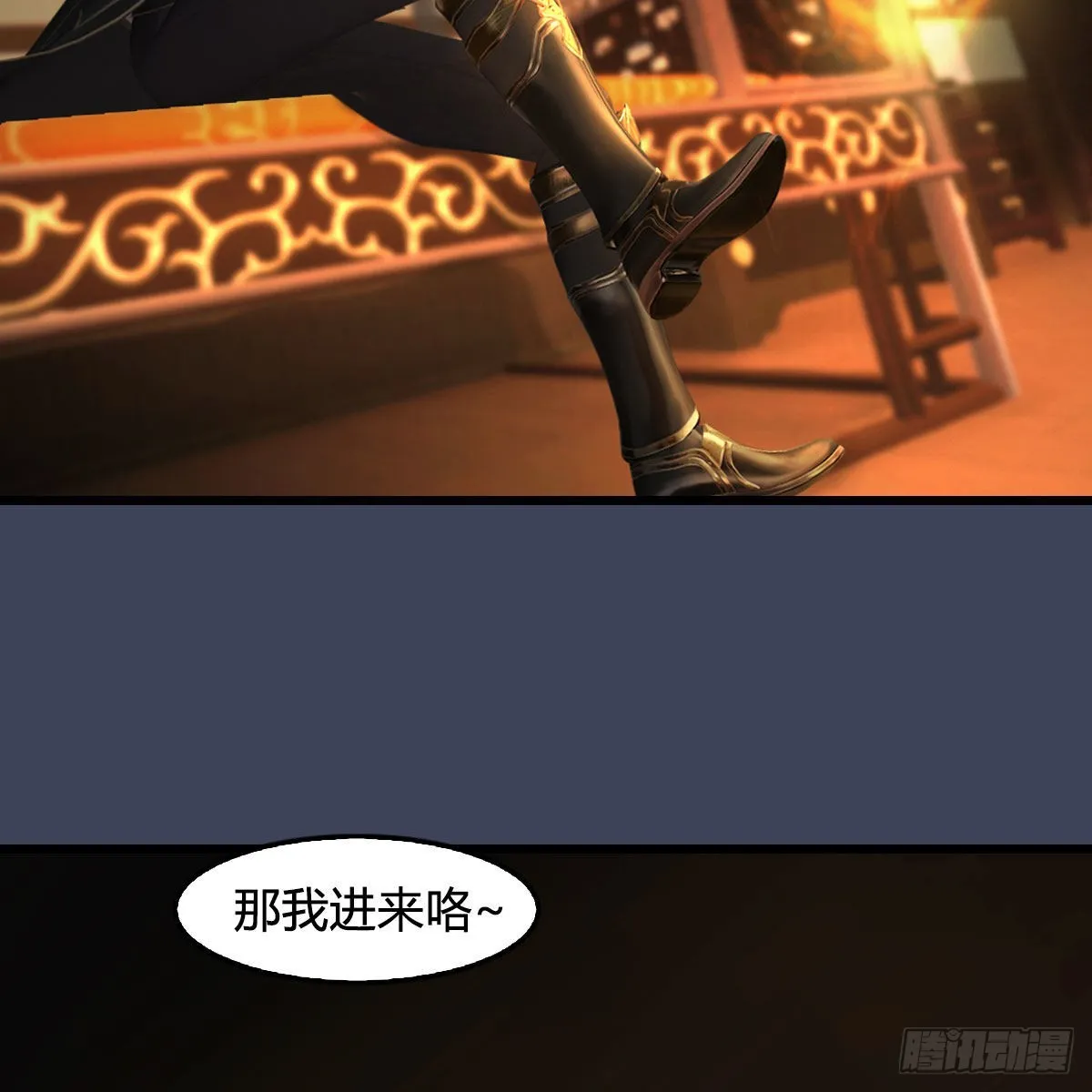 第622话：四荒约定 第14页