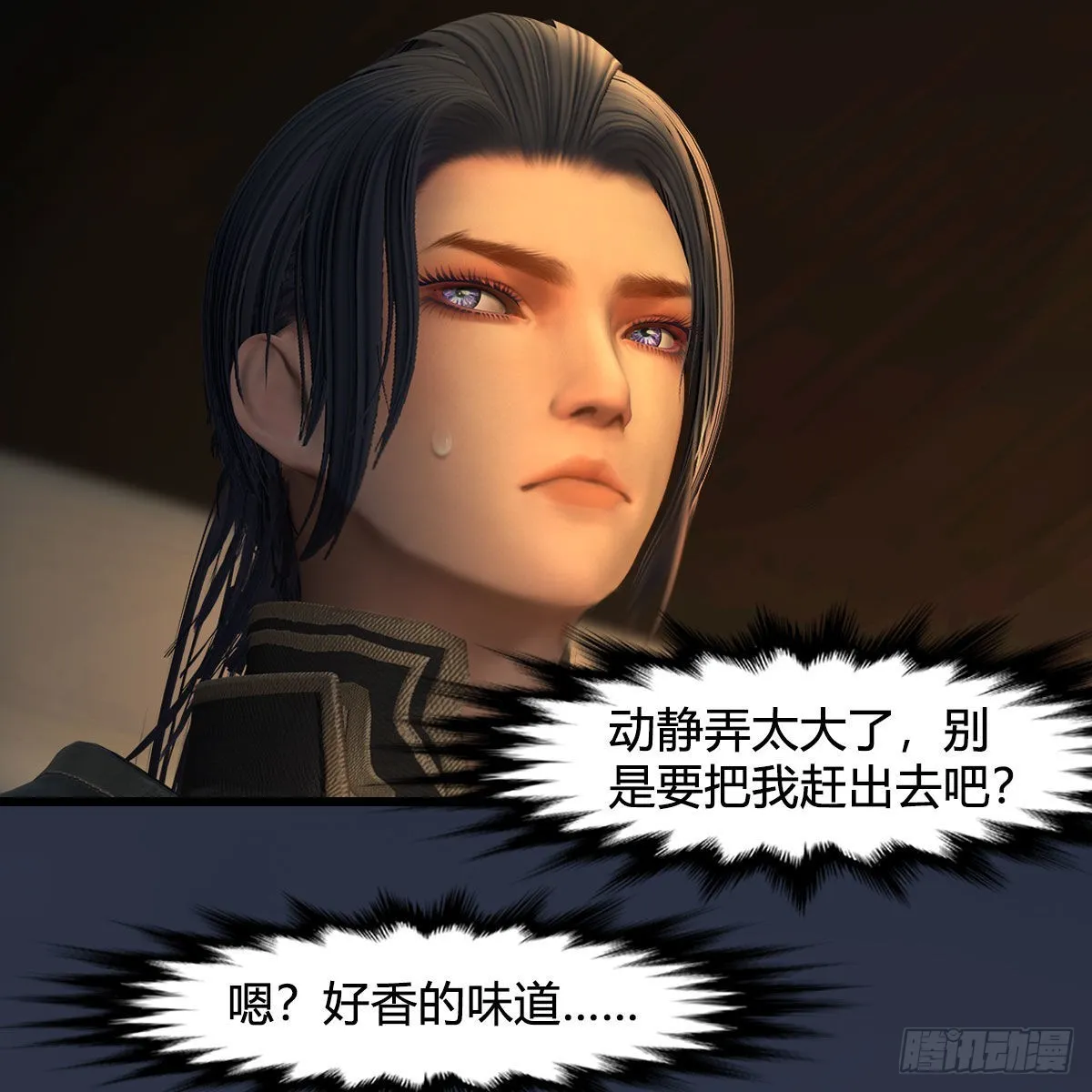 第622话：四荒约定 第15页