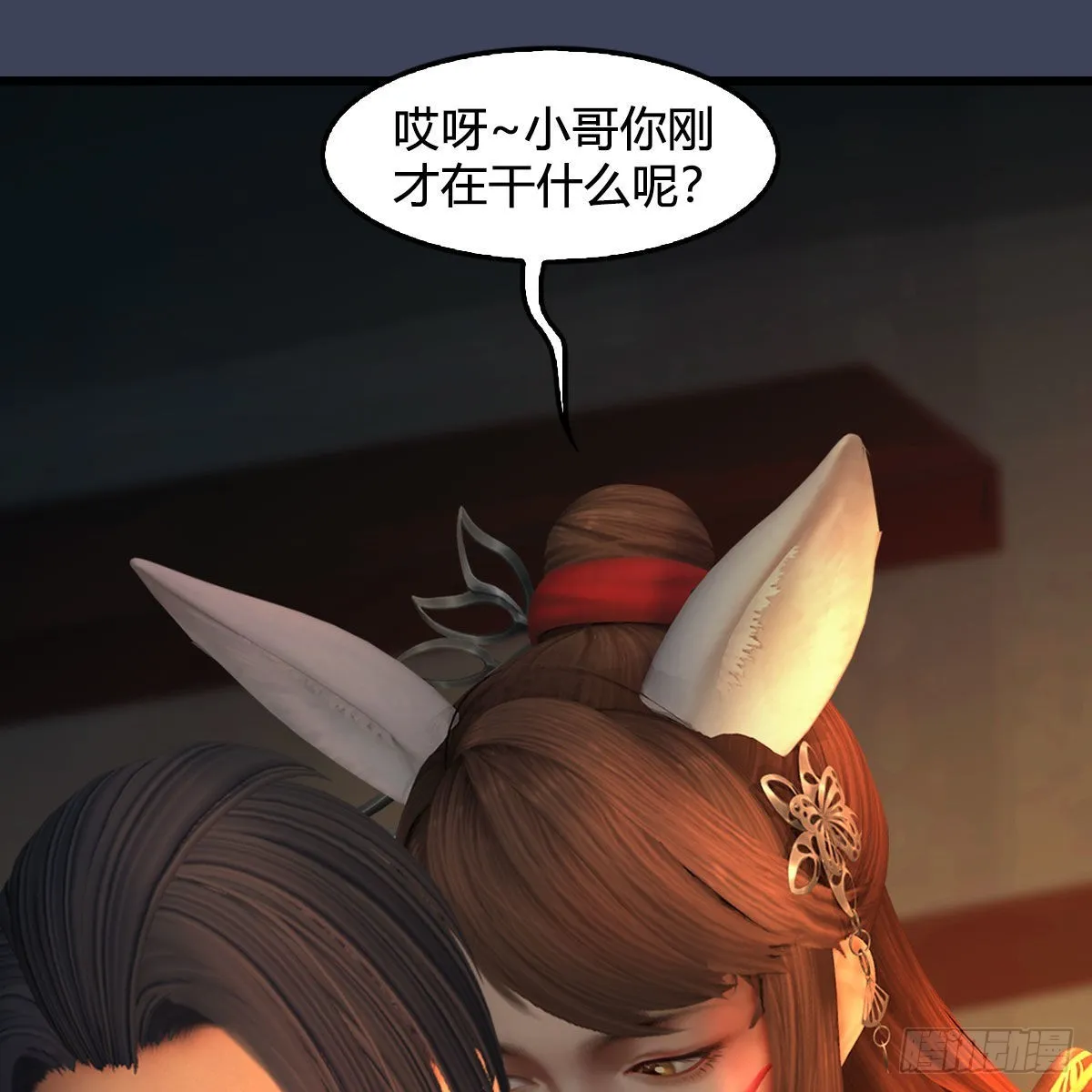 第622话：四荒约定 第17页