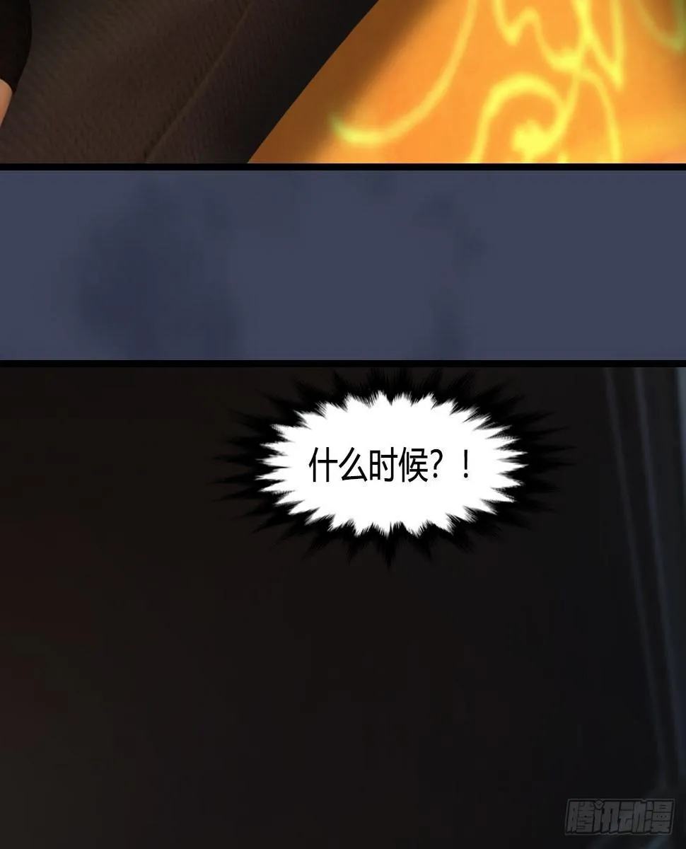 第622话：四荒约定 第20页
