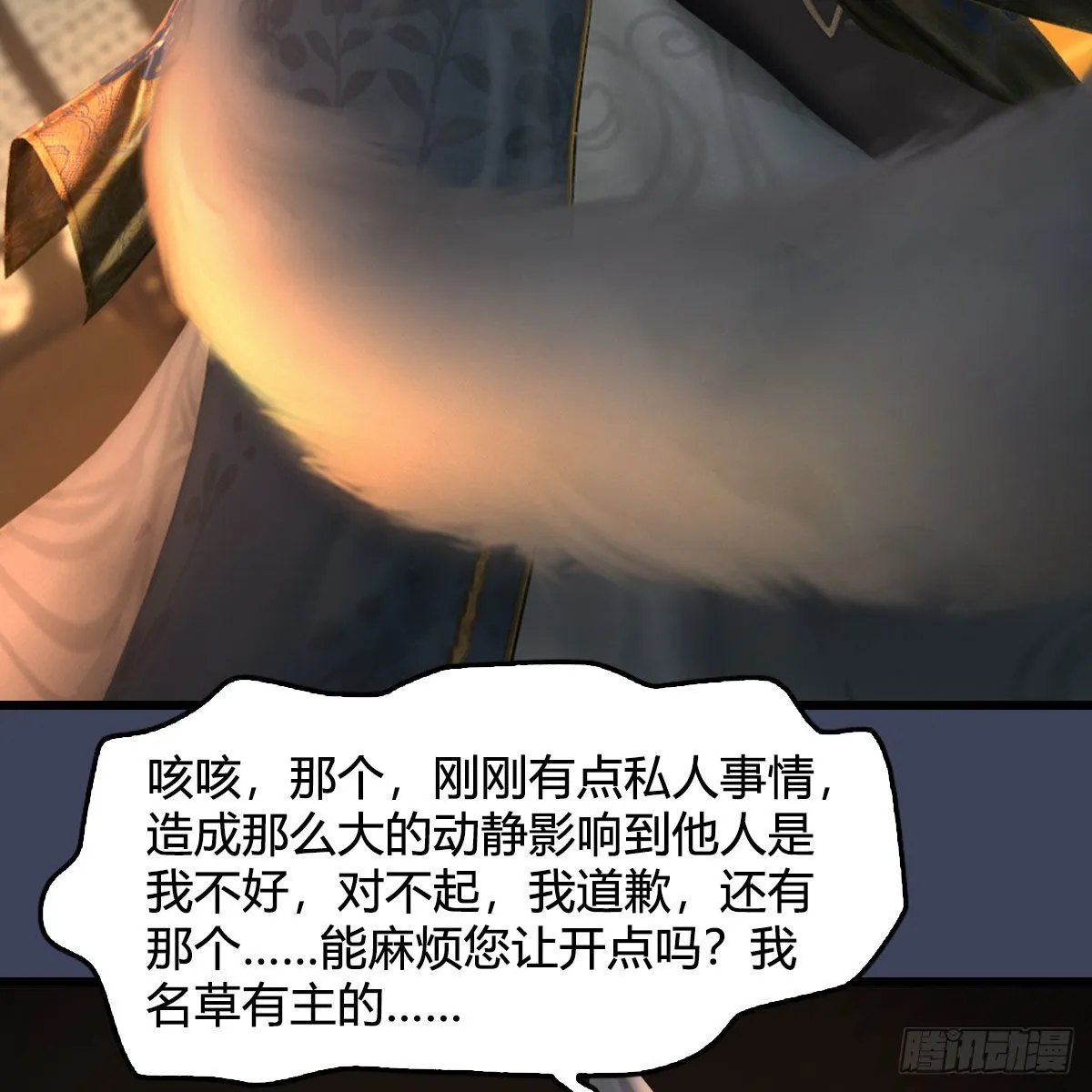 第622话：四荒约定 第22页