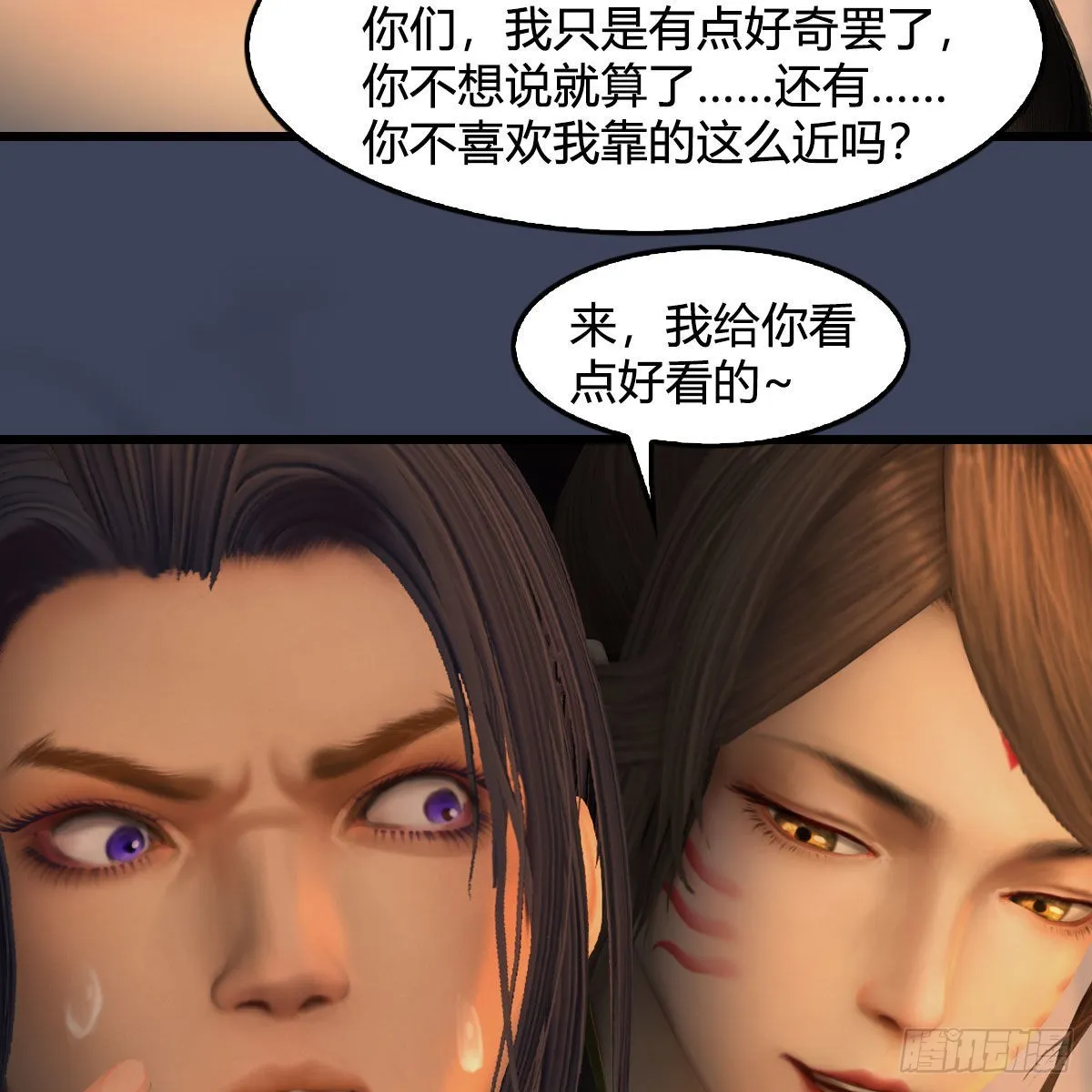 第622话：四荒约定 第24页