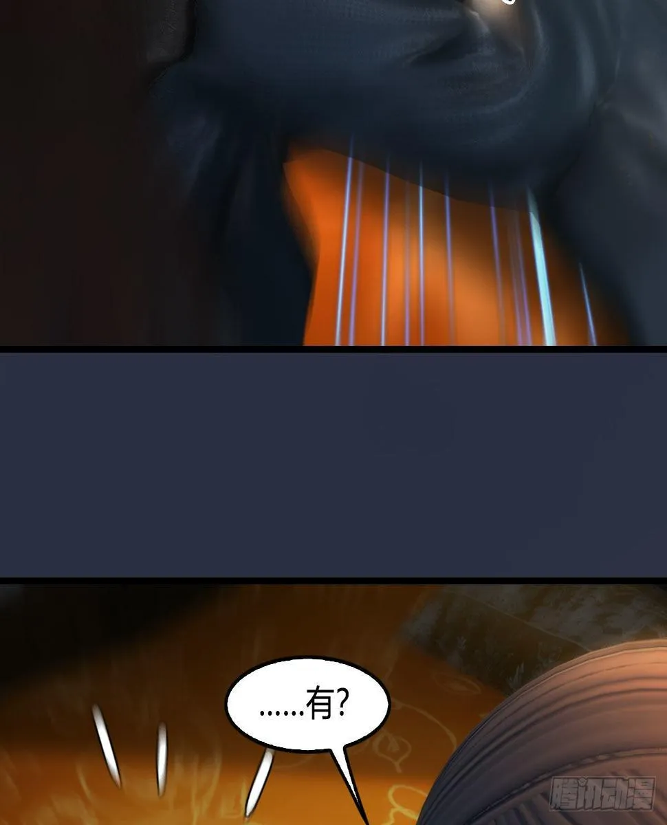 第622话：四荒约定 第27页