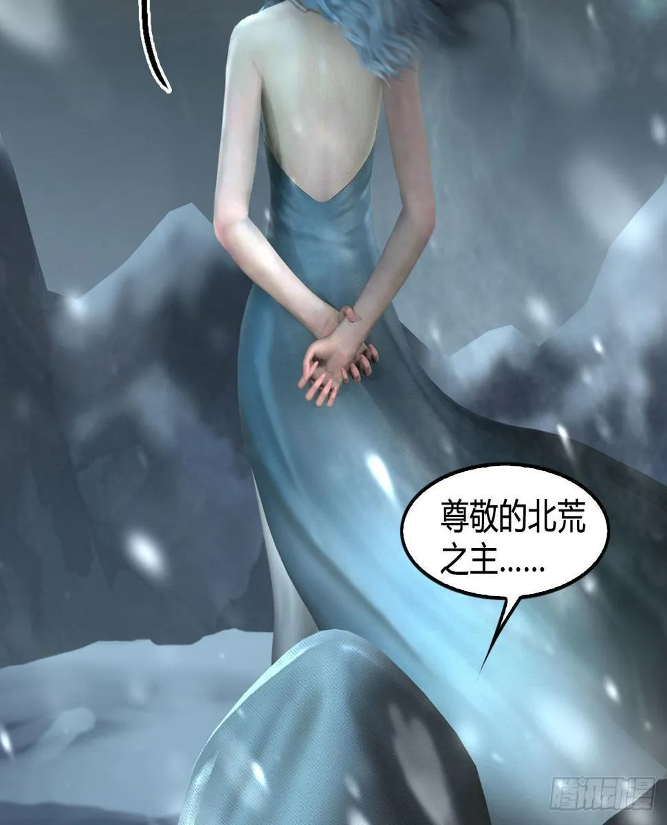 第622话：四荒约定 第39页