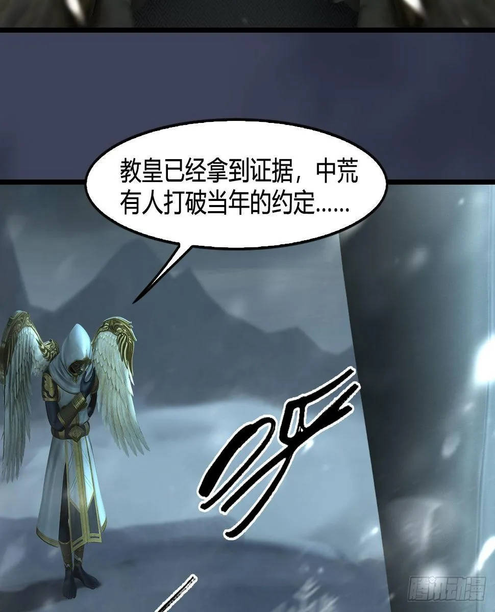 第622话：四荒约定 第41页