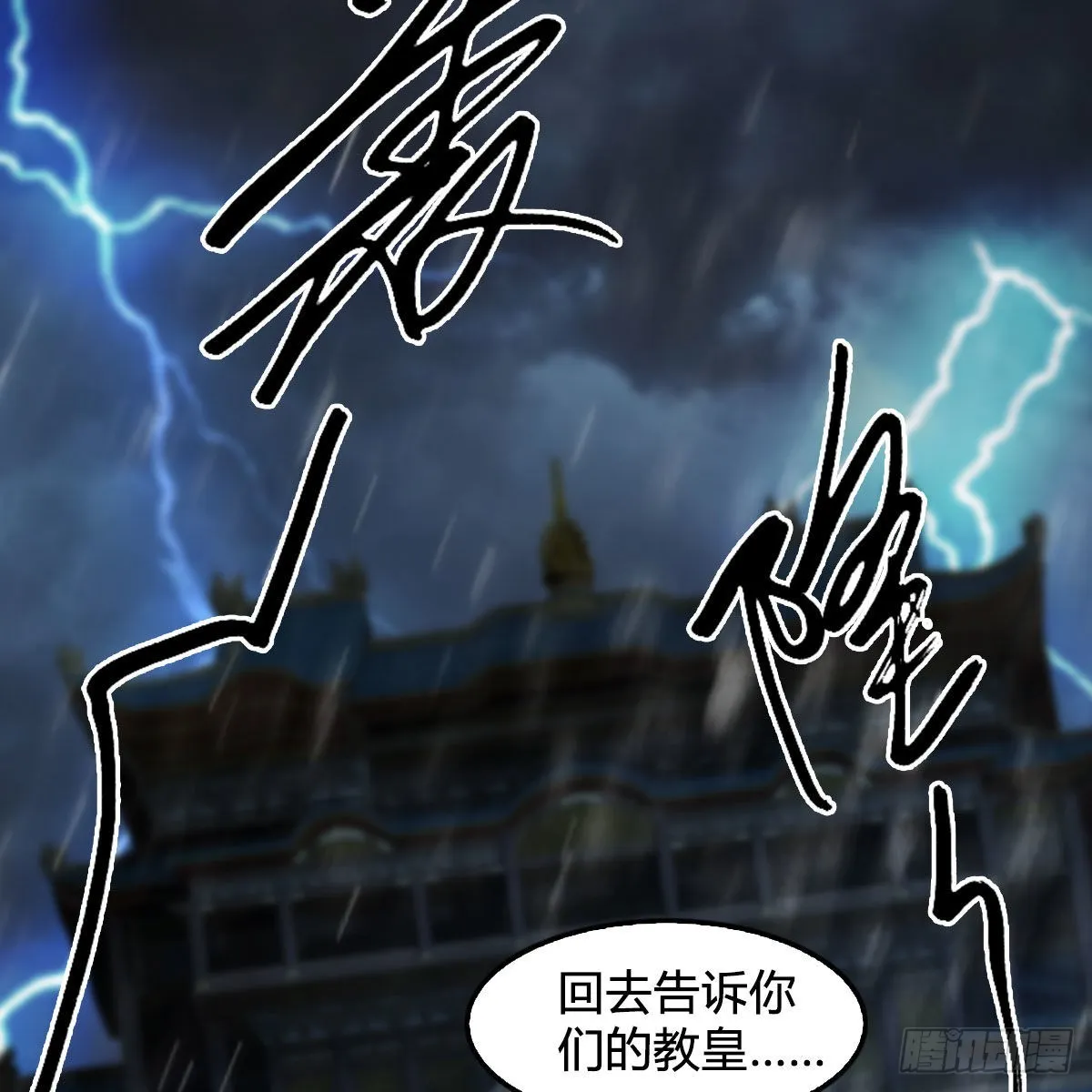 第622话：四荒约定 第47页