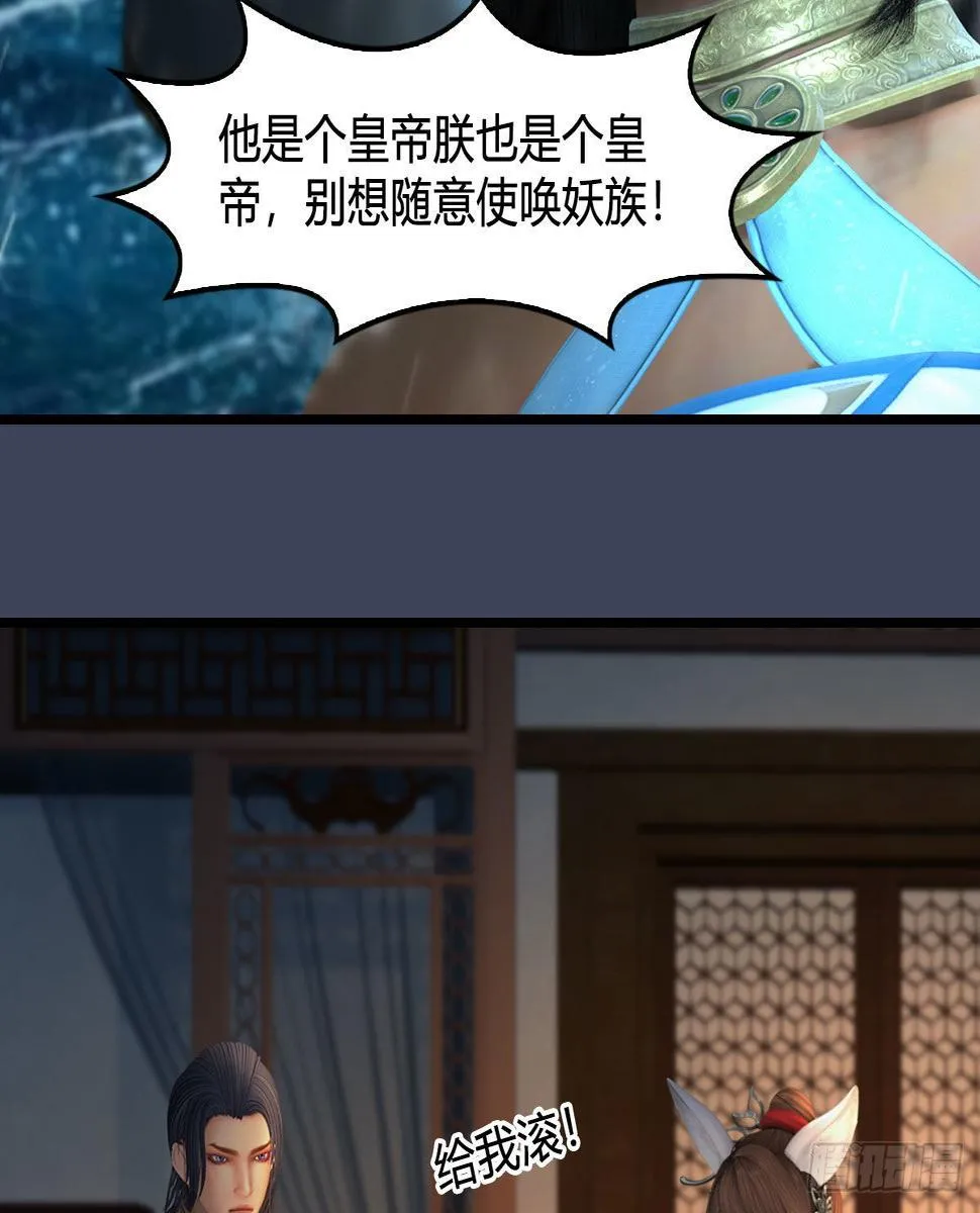 第622话：四荒约定 第50页