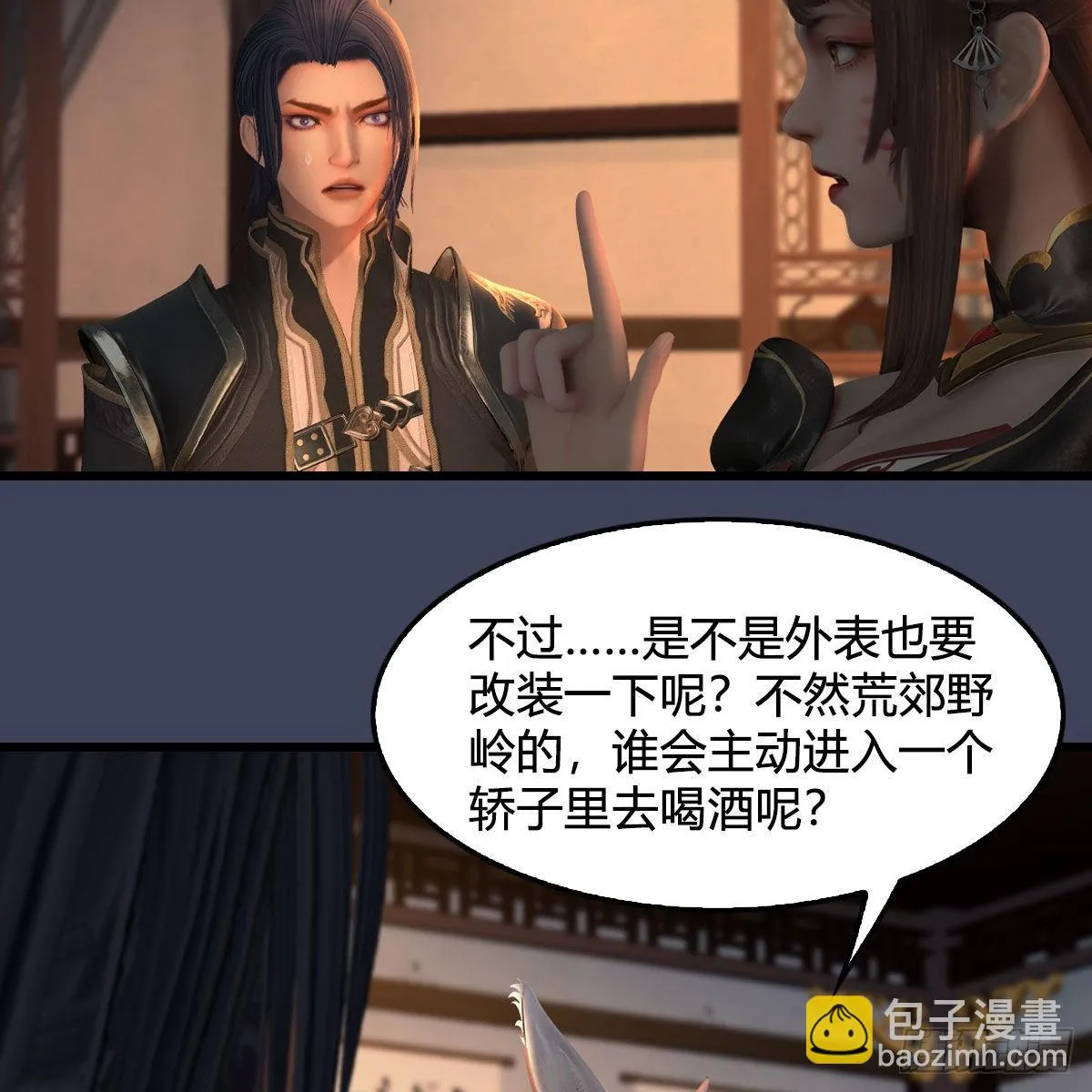 第622话：四荒约定 第55页