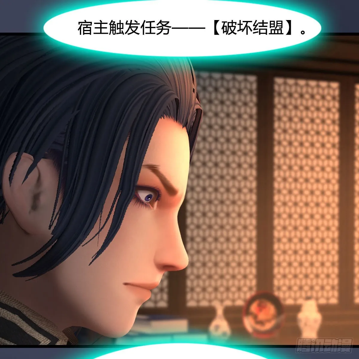 第622话：四荒约定 第58页