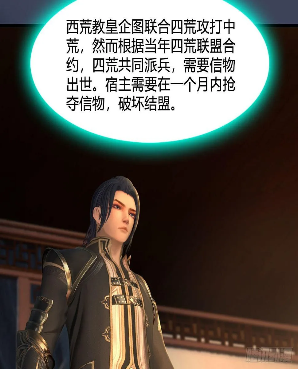 第622话：四荒约定 第59页