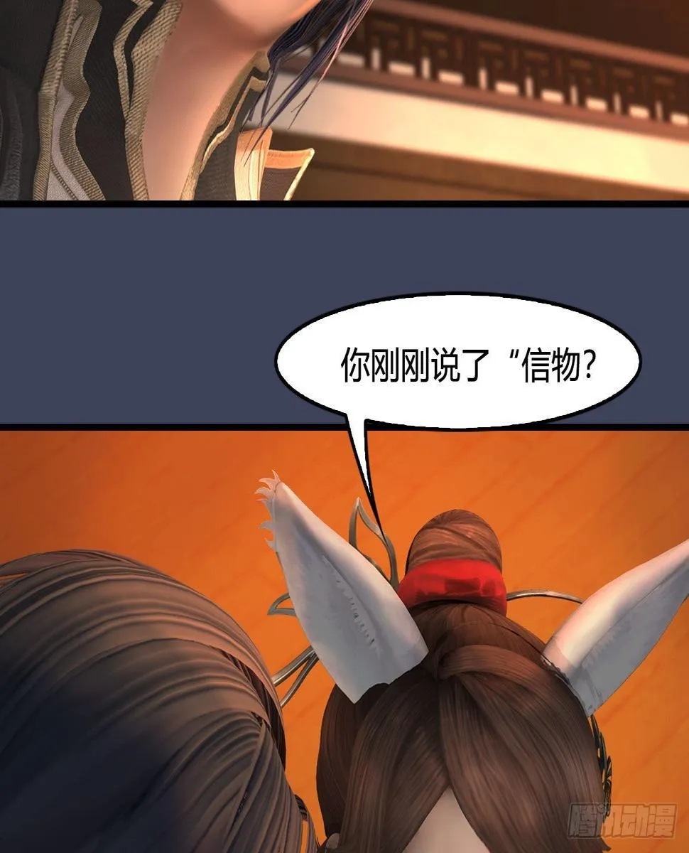 第622话：四荒约定 第62页