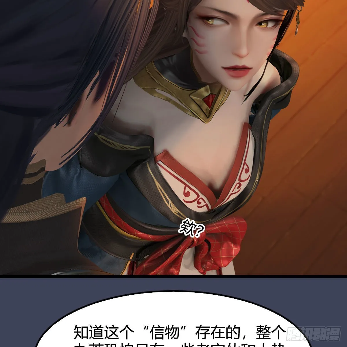 第622话：四荒约定 第63页
