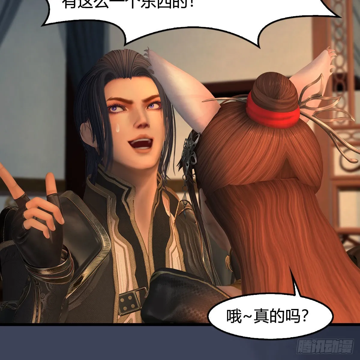 第622话：四荒约定 第66页