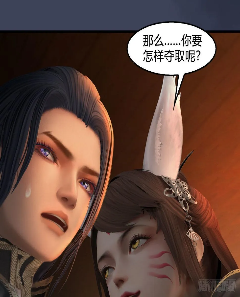 第622话：四荒约定 第67页
