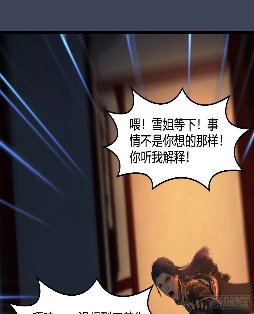 第622话：四荒约定 第70页