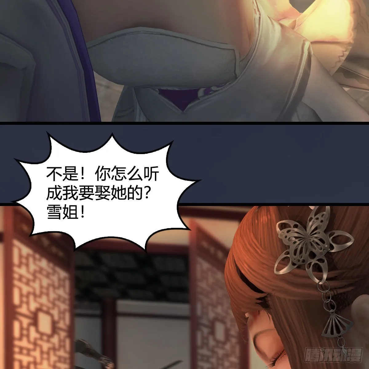 第622话：四荒约定 第72页