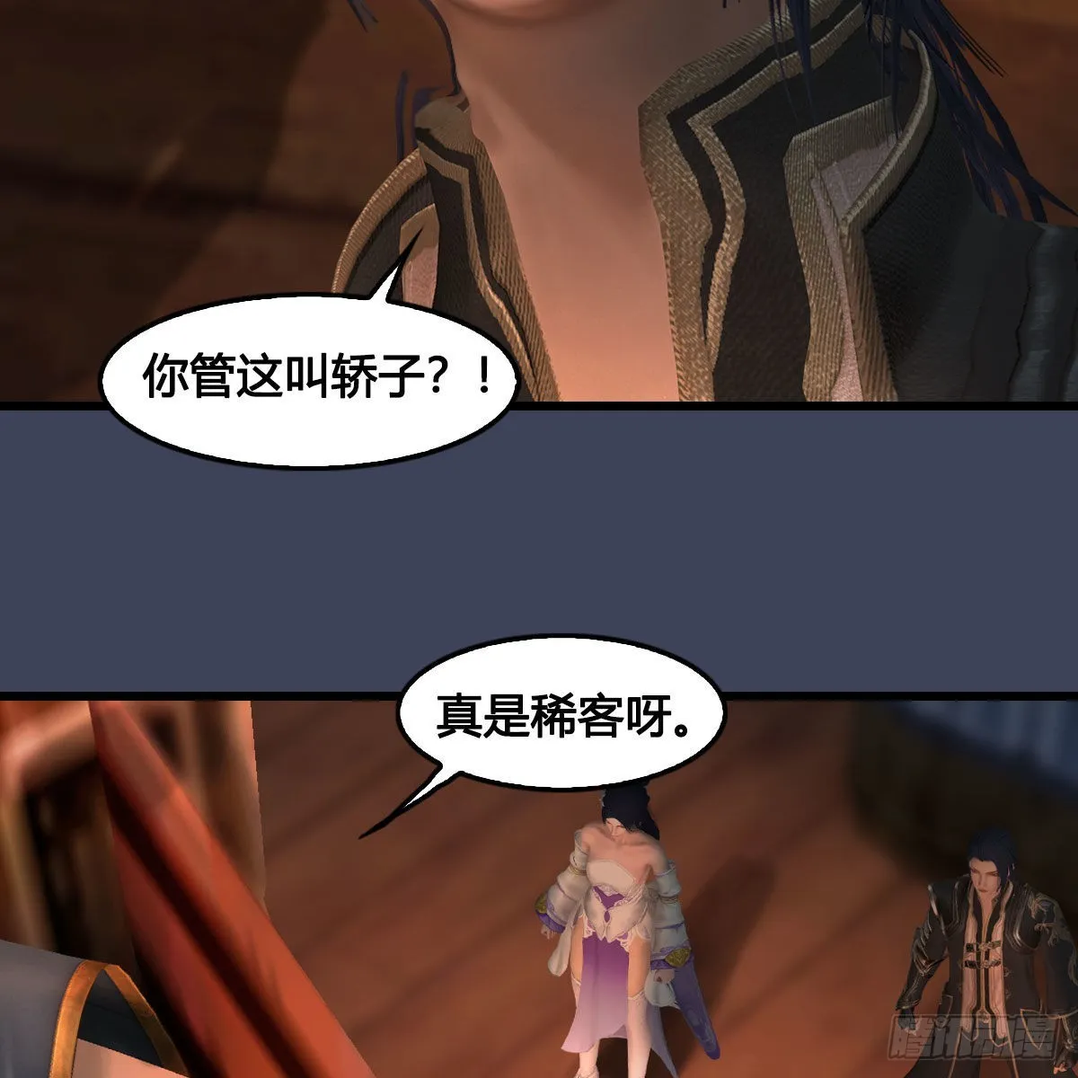 第621话：龙门洗髓丹 第5页