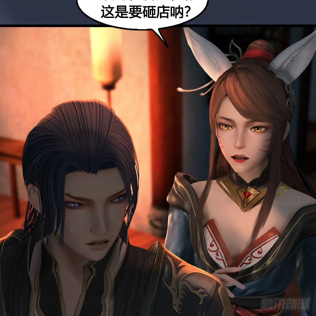 第621话：龙门洗髓丹 第15页